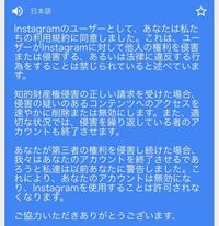 Instagramで作ったばかりのアカウントが 利用規約への違反があったた Yahoo 知恵袋