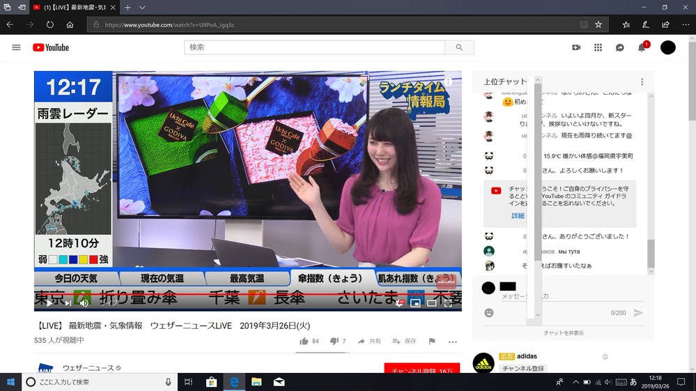 Youtubeのライブ配信のチャットの上位チャットをクリックすると別窓 Yahoo 知恵袋