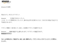 こんなメールが届きました Amazonお客様 残念ながら あなたの Yahoo 知恵袋