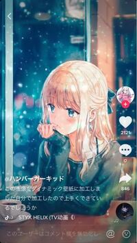 Tiktokで見ました このアニメのキャラクターはなんと言うのですか Yahoo 知恵袋