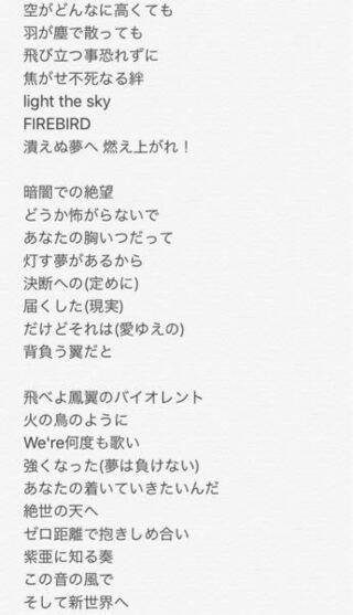 先程のバンドリ最終回で流れたroseliaの曲の歌詞を書いてみたの Yahoo 知恵袋