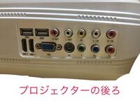 プロジェクターbluetooth対応でイヤホンで聴きたいのですが Yahoo 知恵袋