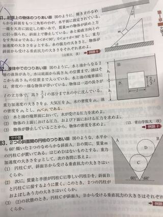 物理の圧力についてです 図のように油と水が分離していてる問題なんで Yahoo 知恵袋
