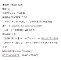 初めまして 当方サンドウィッチマンの19のライブに興味があり 調べ Yahoo 知恵袋