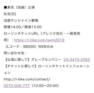 初めまして 当方サンドウィッチマンの19のライブに興味があり 調べ Yahoo 知恵袋