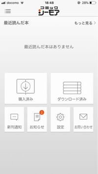 コミックシーモアで購入したい電子書籍があるのですが 決済方法のapplepa Yahoo 知恵袋