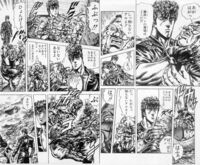 北斗の拳のないアル修羅ってすぐそこにハンの居城があるのにケンシロウに痛めつけ Yahoo 知恵袋