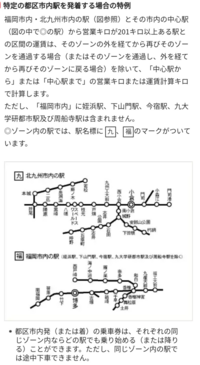 Jrの学割切符について 今週 実家に帰る大学生です 学割切符について質問 Yahoo 知恵袋
