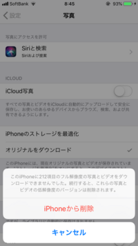 Iphoneを乗っ取りもしくは遠隔操作され勝手に写真を撮られた場合 Yahoo 知恵袋