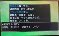 ポケモン交換でマスダデオキシスを頂いたのですが Idとリボンが一致して Yahoo 知恵袋