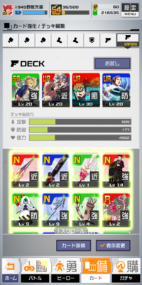 コンパスというアプリでサーティーン 13 を使っています このデ Yahoo 知恵袋