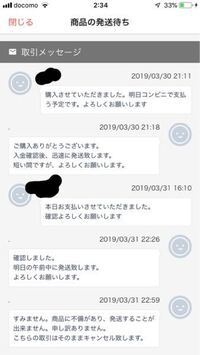 ラクマで支払い完了後 出品者都合キャンセルの評価について 教え Yahoo 知恵袋