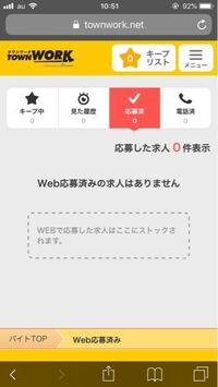 早急 タウンワークの応募ページで 任意で書くところがあると思うんですけど Yahoo 知恵袋