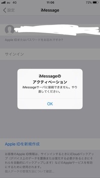 Smsが使えなくなりましたiphoneのメッセージアプリを開けると真っ白 色 Yahoo 知恵袋