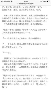 リゼロについて このシーンの2つのナツキスバルとはどういう事ですか Yahoo 知恵袋