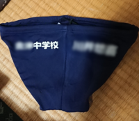 中学男子です 僕の中学校の指定水着は ブーメランタイプの水着です お尻の所に Yahoo 知恵袋