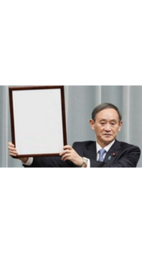 新元号大喜利 こんな新しい元号は嫌だ ちなみに今日はエイプリルフー Yahoo 知恵袋