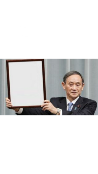 新元号大喜利 こんな新しい元号は嫌だ ちなみに今日はエイプリルフー Yahoo 知恵袋