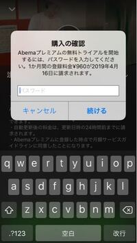 Abematvについての質問です ダウンロード機能って主に何がで Yahoo 知恵袋