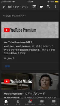 Youtubeプレミアムが勝手に解約されることってありますか Yahoo 知恵袋