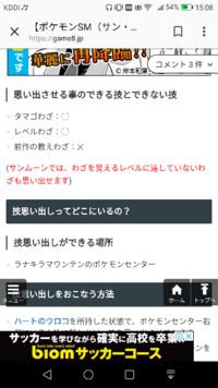 ドガースでルカリオにどくガスをしても当たらないのは何故ですか 当たらな Yahoo 知恵袋