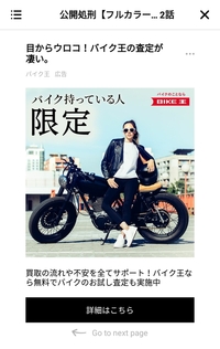 バイク王のバナー広告のバイクは何というバイクですか バナー広告 Yahoo 知恵袋