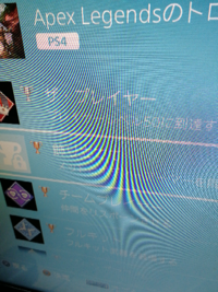 エイペックスのオフライン表示について質問です 自分はps4 Yahoo 知恵袋