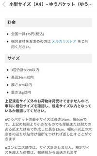 メルカリ様で売却額いくらですか 300円はいきますか ポケ Yahoo 知恵袋