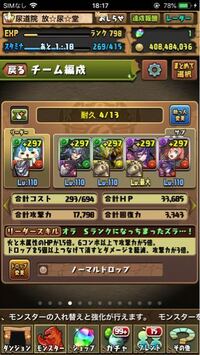 パズドラの耐久力で1 5倍半減2倍25軽減60 軽減1 5倍35 軽減25 Yahoo 知恵袋