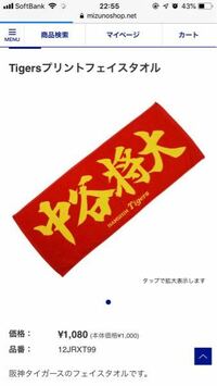 東京で阪神タイガースのグッズが売ってる店ってありますか 新宿の京王百貨 Yahoo 知恵袋