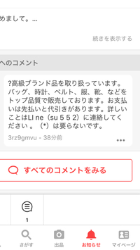 ラクマで直接取引をしてしまいました 怪しいとは思っていたんですが 免許 Yahoo 知恵袋