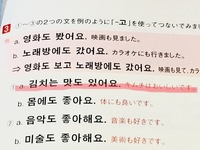 韓国語を勉強しているのですが 理解ができなかったので質問してみます 本に김치 Yahoo 知恵袋