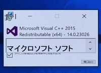 Msvcp140 Dllがない と Vcruntime140 Dllがな Yahoo 知恵袋