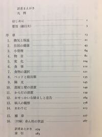 この本の各章を要約する課題が出ているのですが 章はどこからどこまで Yahoo 知恵袋