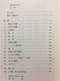 看護の宿題で看護覚え書の序章と補章の感想を書けといわれました 私 Yahoo 知恵袋