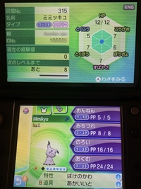 ポケモンorasで間違ってかわらずのいしを捨ててしまったんですが石の洞窟以外 Yahoo 知恵袋