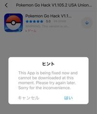 この画像のアプリcreehackについて このアプリで無料で課金 Yahoo 知恵袋