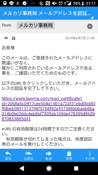 メルカリ迷惑メール詐欺メールbuyma メルカリ事務局を名乗る Yahoo 知恵袋