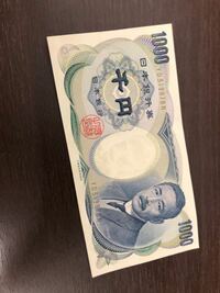 夏目漱石の旧千円札って 希少価値があるものなのでしょうか ピ Yahoo 知恵袋