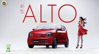新型アルトのデザインにビックリしました これではまるで昔の中古車を買って Yahoo 知恵袋