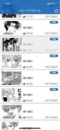 フルーツバスケットの漫画を最終話までよみました ゆきくんは最終話 Yahoo 知恵袋