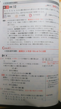 場合の数の問題で 3の倍数 の数え方 例題 1 5の数字が書かれた5枚の Yahoo 知恵袋