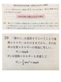 力学的なエネルギー 仕事量 はその単位をジュールで表し 1ジュールは物 Yahoo 知恵袋
