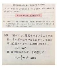 力学的なエネルギー 仕事量 はその単位をジュールで表し 1ジュールは物 Yahoo 知恵袋