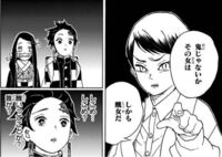 漫画 鬼滅の刃 ※ネタバレ※ なぜこの男はねずこを「醜女」と言ったのですか？最後には美人だと言ってましたけど…9