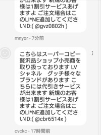 ラクマで業者らしき嫌がらせコメントに悩まされています ラクマに問題 Yahoo 知恵袋