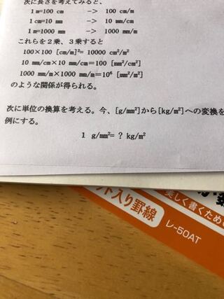 どうやって変換するんですか 物理化学なんですけど 単位換算わかりやすく Yahoo 知恵袋