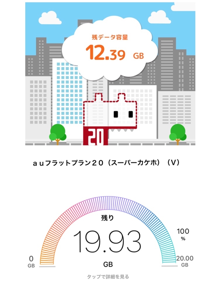 Myauとデジラアプリの残データ容量が異なるんですが これは別物ですか 通信 Yahoo 知恵袋