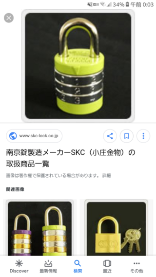 高校のロッカーについて 高校のロッカーに売店で販売されている鍵をつけたの Yahoo 知恵袋