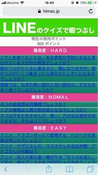 至急です クイズで暇つぶしというサイトをにゃんこ大戦争の報 Yahoo 知恵袋